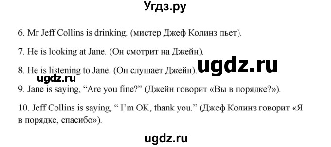 ГДЗ (Решебник) по английскому языку 6 класс (новый курс (2-й год обучения)) О.В. Афанасьева / страница-№ / 155(продолжение 2)