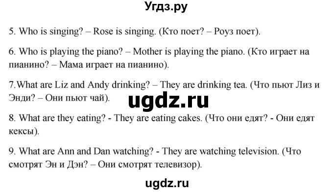 ГДЗ (Решебник) по английскому языку 6 класс (новый курс (2-й год обучения)) О.В. Афанасьева / страница-№ / 156(продолжение 2)