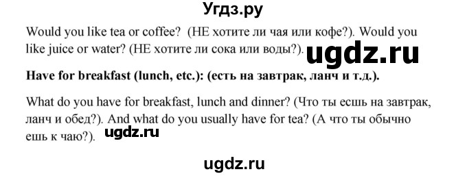 ГДЗ (Решебник) по английскому языку 6 класс (новый курс (2-й год обучения)) О.В. Афанасьева / страница-№ / 163(продолжение 3)