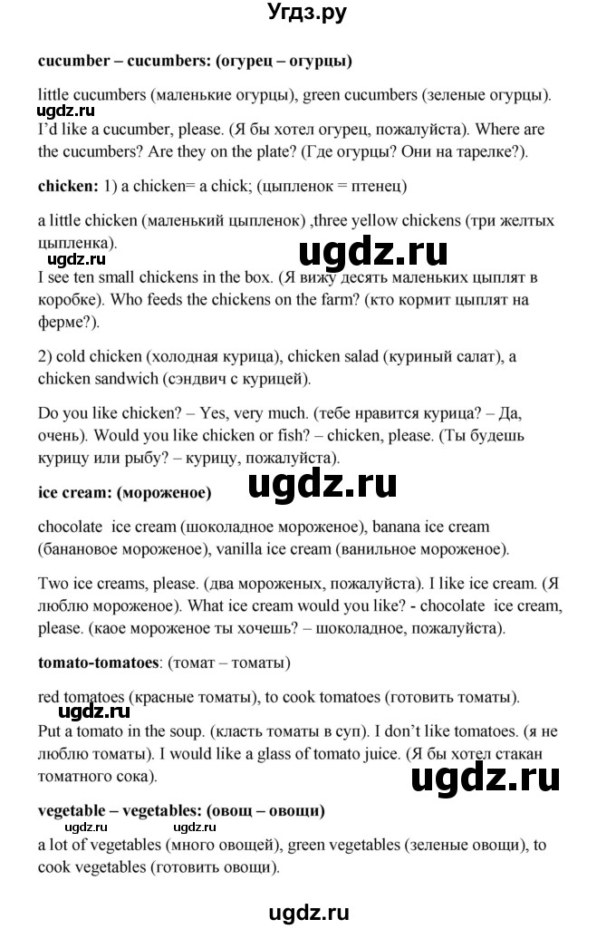 ГДЗ (Решебник) по английскому языку 6 класс (новый курс (2-й год обучения)) О.В. Афанасьева / страница-№ / 169(продолжение 2)