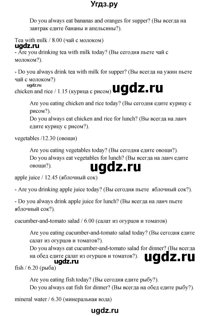 ГДЗ (Решебник) по английскому языку 6 класс (новый курс (2-й год обучения)) О.В. Афанасьева / страница-№ / 174(продолжение 4)