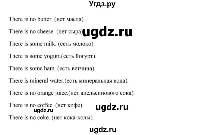 ГДЗ (Решебник) по английскому языку 6 класс (новый курс (2-й год обучения)) О.В. Афанасьева / страница-№ / 179(продолжение 2)