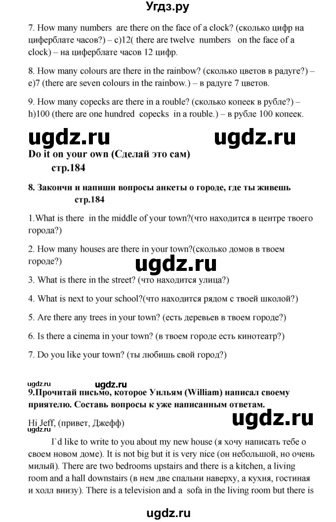 ГДЗ (Решебник) по английскому языку 6 класс (новый курс (2-й год обучения)) О.В. Афанасьева / страница-№ / 184(продолжение 2)