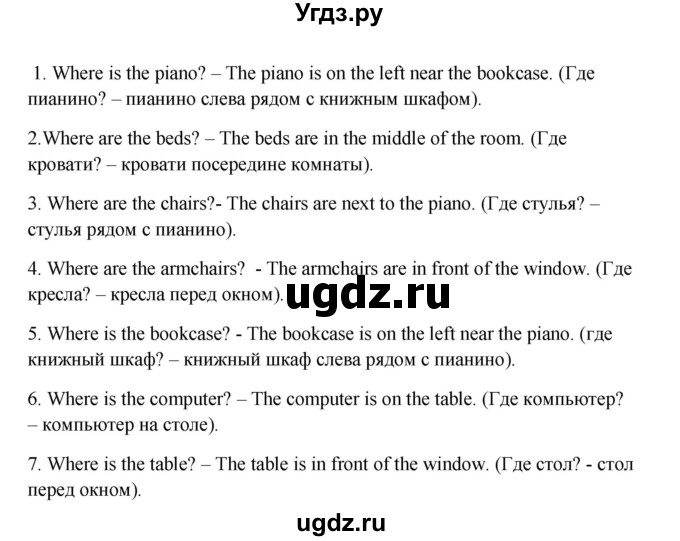 ГДЗ (Решебник) по английскому языку 6 класс (новый курс (2-й год обучения)) О.В. Афанасьева / страница-№ / 185(продолжение 2)