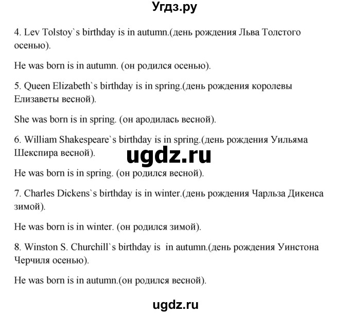 ГДЗ (Решебник) по английскому языку 6 класс (новый курс (2-й год обучения)) О.В. Афанасьева / страница-№ / 188(продолжение 2)