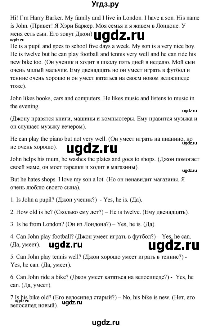 ГДЗ (Решебник) по английскому языку 6 класс (новый курс (2-й год обучения)) О.В. Афанасьева / страница-№ / 19(продолжение 2)