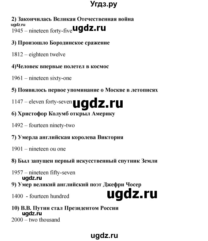 ГДЗ (Решебник) по английскому языку 6 класс (новый курс (2-й год обучения)) О.В. Афанасьева / страница-№ / 191(продолжение 3)