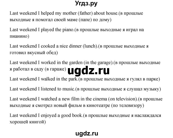 ГДЗ (Решебник) по английскому языку 6 класс (новый курс (2-й год обучения)) О.В. Афанасьева / страница-№ / 205(продолжение 2)