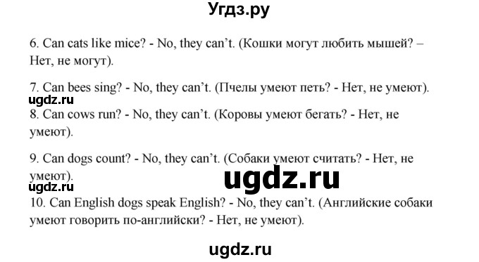 ГДЗ (Решебник) по английскому языку 6 класс (новый курс (2-й год обучения)) О.В. Афанасьева / страница-№ / 21(продолжение 2)