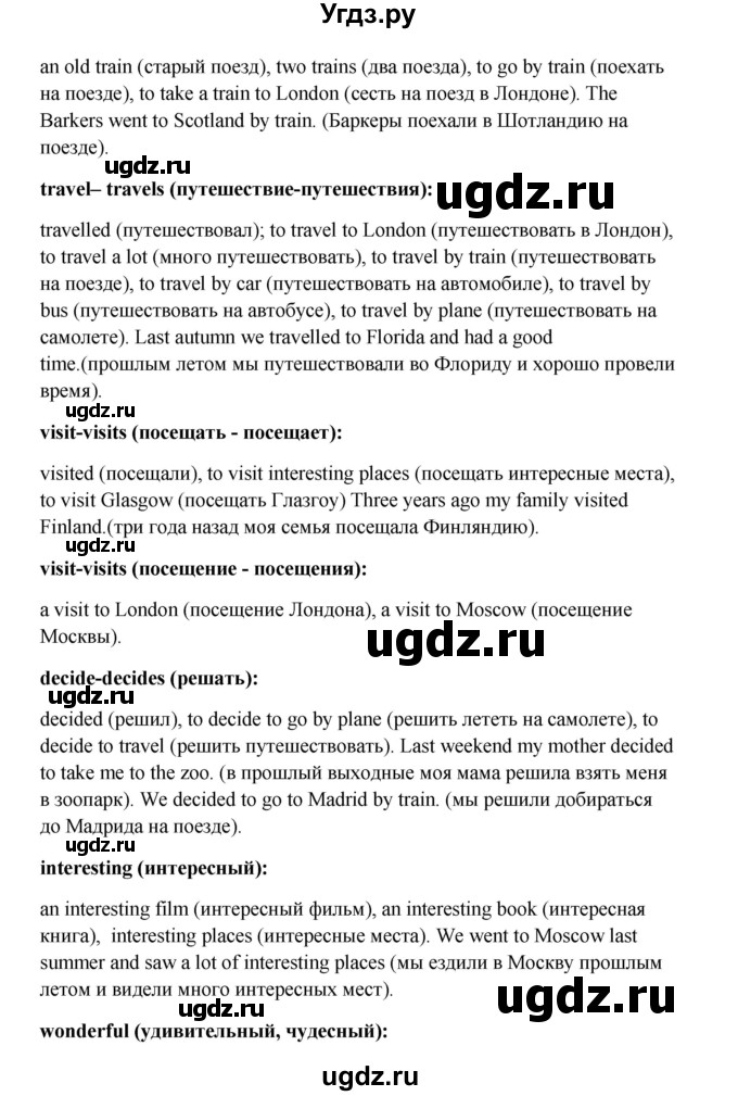 ГДЗ (Решебник) по английскому языку 6 класс (новый курс (2-й год обучения)) О.В. Афанасьева / страница-№ / 213(продолжение 2)