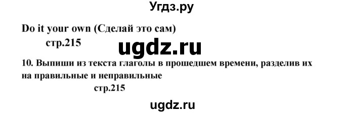 ГДЗ (Решебник) по английскому языку 6 класс (новый курс (2-й год обучения)) О.В. Афанасьева / страница-№ / 215