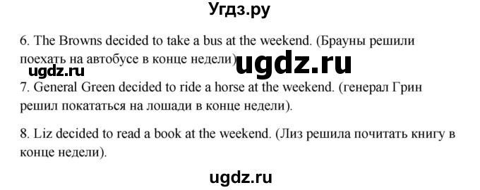 ГДЗ (Решебник) по английскому языку 6 класс (новый курс (2-й год обучения)) О.В. Афанасьева / страница-№ / 216(продолжение 2)