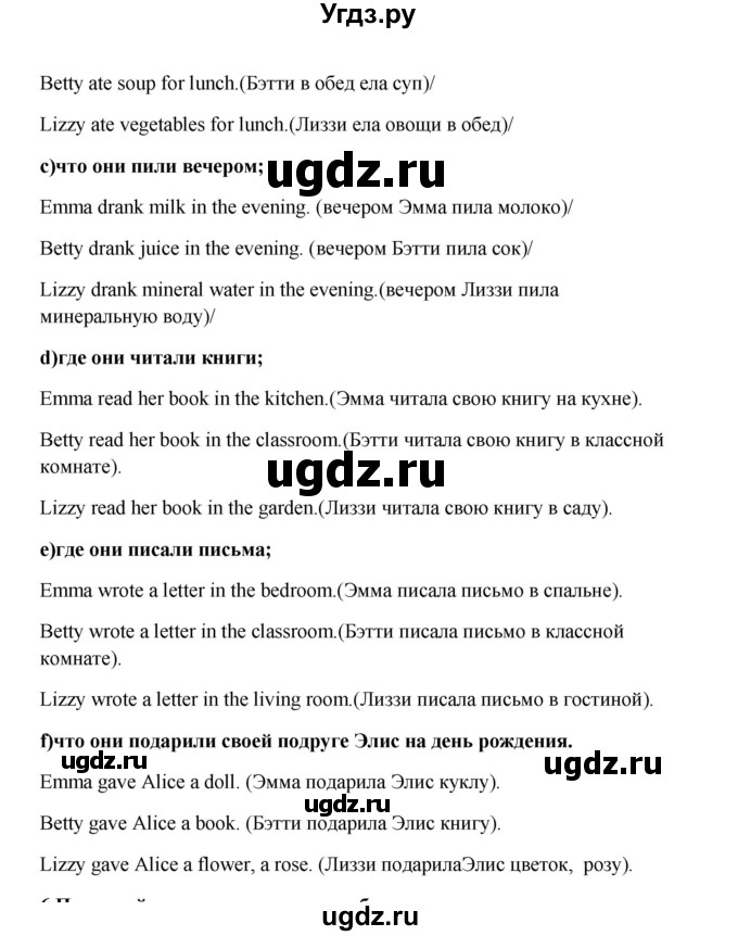 ГДЗ (Решебник) по английскому языку 6 класс (новый курс (2-й год обучения)) О.В. Афанасьева / страница-№ / 217(продолжение 3)