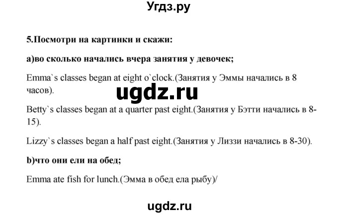 ГДЗ (Решебник) по английскому языку 6 класс (новый курс (2-й год обучения)) О.В. Афанасьева / страница-№ / 218