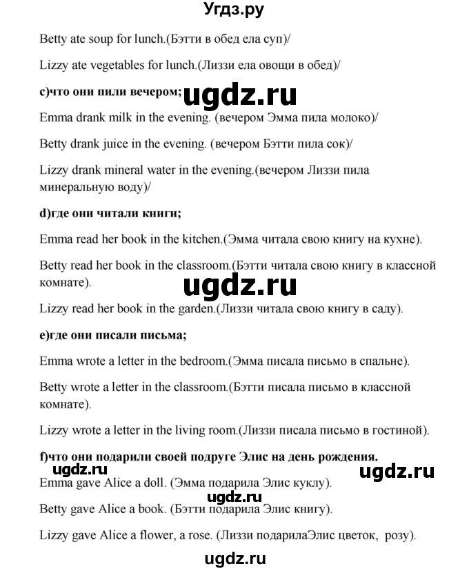 ГДЗ (Решебник) по английскому языку 6 класс (новый курс (2-й год обучения)) О.В. Афанасьева / страница-№ / 218(продолжение 2)