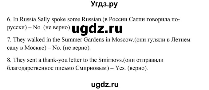 ГДЗ (Решебник) по английскому языку 6 класс (новый курс (2-й год обучения)) О.В. Афанасьева / страница-№ / 227(продолжение 2)