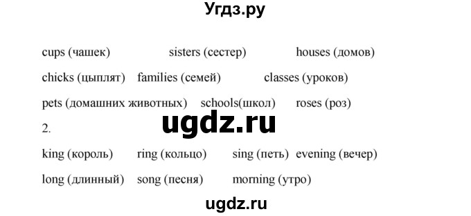 ГДЗ (Решебник) по английскому языку 6 класс (новый курс (2-й год обучения)) О.В. Афанасьева / страница-№ / 23(продолжение 2)