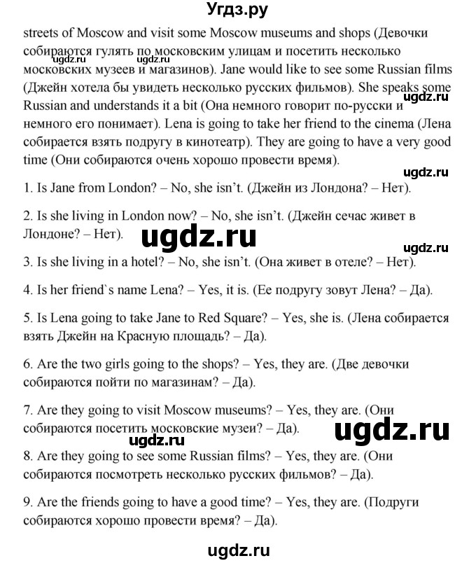 ГДЗ (Решебник) по английскому языку 6 класс (новый курс (2-й год обучения)) О.В. Афанасьева / страница-№ / 232(продолжение 2)