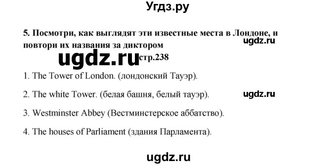 ГДЗ (Решебник) по английскому языку 6 класс (новый курс (2-й год обучения)) О.В. Афанасьева / страница-№ / 239