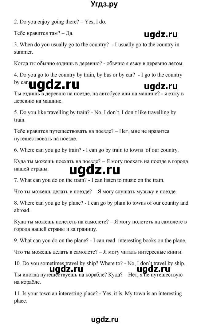 ГДЗ (Решебник) по английскому языку 6 класс (новый курс (2-й год обучения)) О.В. Афанасьева / страница-№ / 241(продолжение 2)