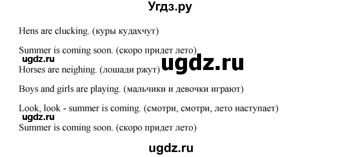 ГДЗ (Решебник) по английскому языку 6 класс (новый курс (2-й год обучения)) О.В. Афанасьева / страница-№ / 242(продолжение 3)