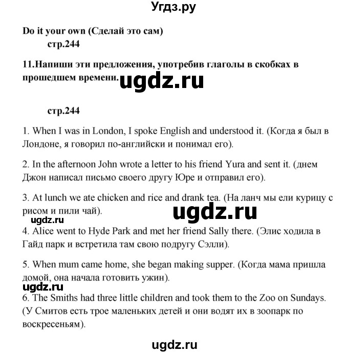 ГДЗ (Решебник) по английскому языку 6 класс (новый курс (2-й год обучения)) О.В. Афанасьева / страница-№ / 244