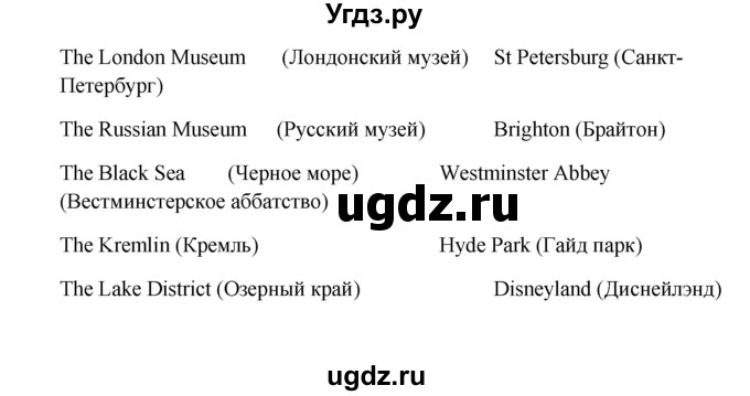 ГДЗ (Решебник) по английскому языку 6 класс (новый курс (2-й год обучения)) О.В. Афанасьева / страница-№ / 245(продолжение 2)