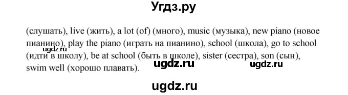 ГДЗ (Решебник) по английскому языку 6 класс (новый курс (2-й год обучения)) О.В. Афанасьева / страница-№ / 25(продолжение 3)