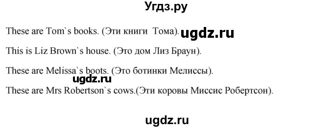 ГДЗ (Решебник) по английскому языку 6 класс (новый курс (2-й год обучения)) О.В. Афанасьева / страница-№ / 34(продолжение 2)