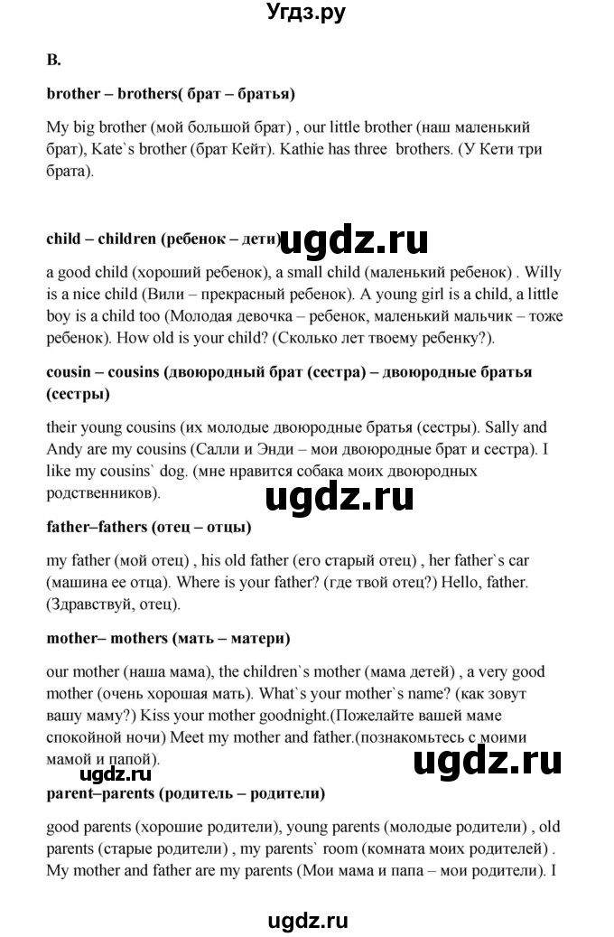 ГДЗ (Решебник) по английскому языку 6 класс (новый курс (2-й год обучения)) О.В. Афанасьева / страница-№ / 35(продолжение 2)