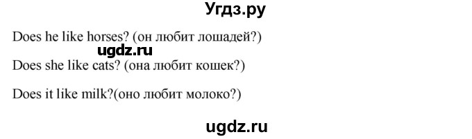 ГДЗ (Решебник) по английскому языку 6 класс (новый курс (2-й год обучения)) О.В. Афанасьева / страница-№ / 51(продолжение 4)