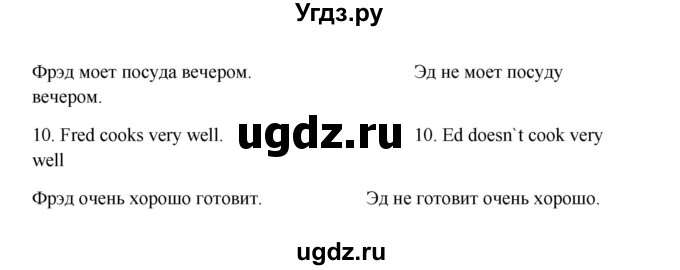 ГДЗ (Решебник) по английскому языку 6 класс (новый курс (2-й год обучения)) О.В. Афанасьева / страница-№ / 52(продолжение 3)