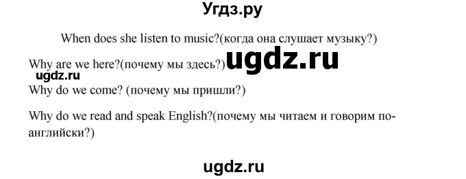 ГДЗ (Решебник) по английскому языку 6 класс (новый курс (2-й год обучения)) О.В. Афанасьева / страница-№ / 58(продолжение 3)