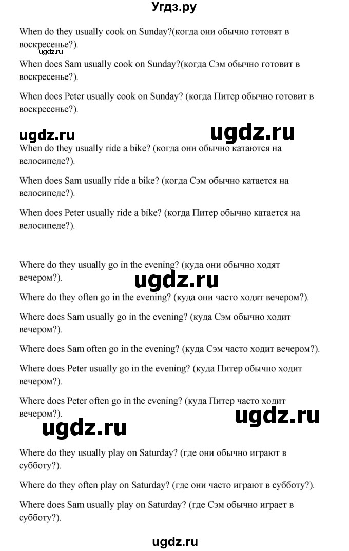 ГДЗ (Решебник) по английскому языку 6 класс (новый курс (2-й год обучения)) О.В. Афанасьева / страница-№ / 59(продолжение 2)