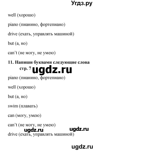 ГДЗ (Решебник) по английскому языку 6 класс (новый курс (2-й год обучения)) О.В. Афанасьева / страница-№ / 6(продолжение 2)