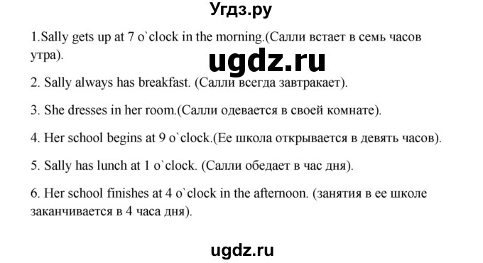 ГДЗ (Решебник) по английскому языку 6 класс (новый курс (2-й год обучения)) О.В. Афанасьева / страница-№ / 66(продолжение 2)