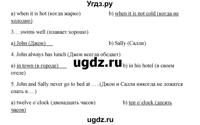 ГДЗ (Решебник) по английскому языку 6 класс (новый курс (2-й год обучения)) О.В. Афанасьева / страница-№ / 68(продолжение 2)