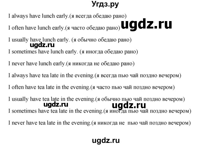 ГДЗ (Решебник) по английскому языку 6 класс (новый курс (2-й год обучения)) О.В. Афанасьева / страница-№ / 75(продолжение 5)