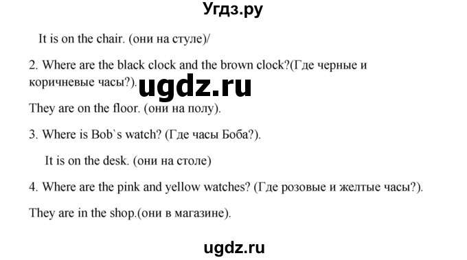 ГДЗ (Решебник) по английскому языку 6 класс (новый курс (2-й год обучения)) О.В. Афанасьева / страница-№ / 83(продолжение 2)