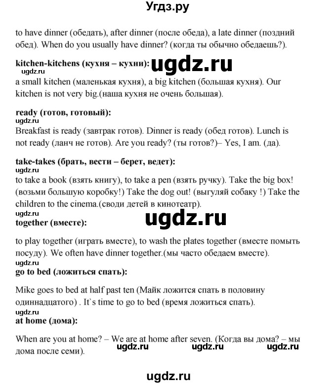 ГДЗ (Решебник) по английскому языку 6 класс (новый курс (2-й год обучения)) О.В. Афанасьева / страница-№ / 91(продолжение 2)