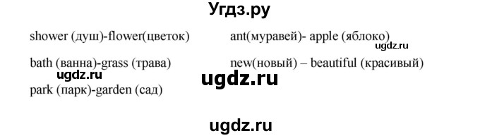 ГДЗ (Решебник) по английскому языку 6 класс (новый курс (2-й год обучения)) О.В. Афанасьева / страница-№ / 95(продолжение 2)