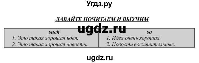 ГДЗ (Решебник) по английскому языку 6 класс О.В. Афанасьева / часть 1. страница / 101