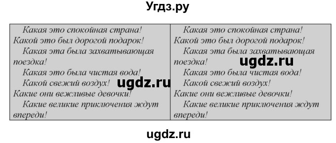 ГДЗ (Решебник) по английскому языку 6 класс О.В. Афанасьева / часть 1. страница / 101(продолжение 3)