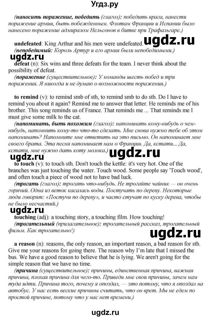 ГДЗ (Решебник) по английскому языку 6 класс О.В. Афанасьева / часть 1. страница / 102(продолжение 5)