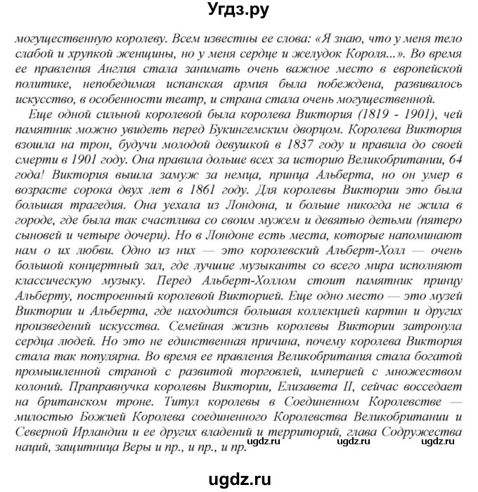 ГДЗ (Решебник) по английскому языку 6 класс О.В. Афанасьева / часть 1. страница / 105-106(продолжение 3)