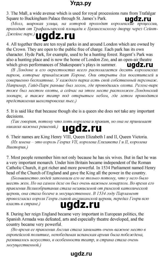 ГДЗ (Решебник) по английскому языку 6 класс О.В. Афанасьева / часть 1. страница / 107(продолжение 2)