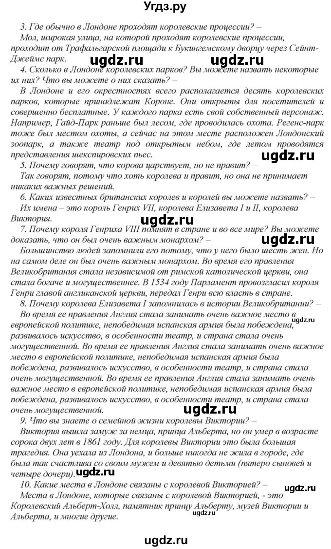 ГДЗ (Решебник) по английскому языку 6 класс О.В. Афанасьева / часть 1. страница / 107(продолжение 4)