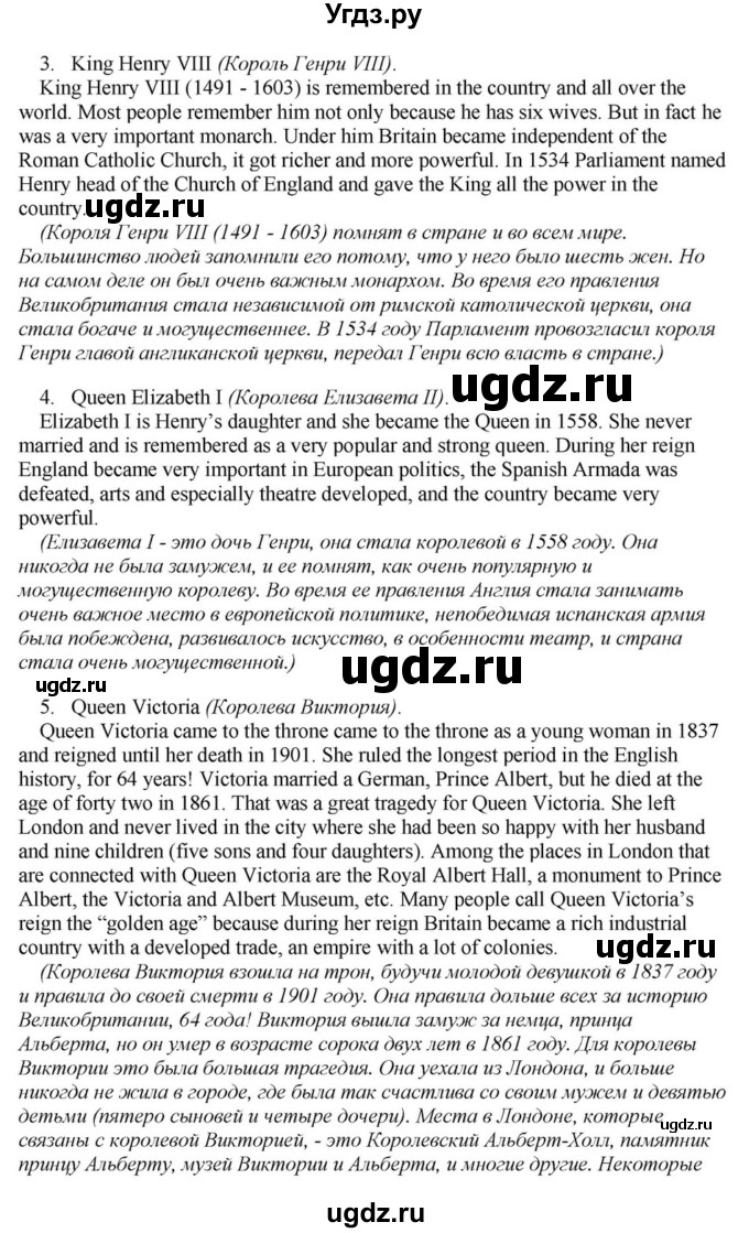 ГДЗ (Решебник) по английскому языку 6 класс О.В. Афанасьева / часть 1. страница / 107(продолжение 7)