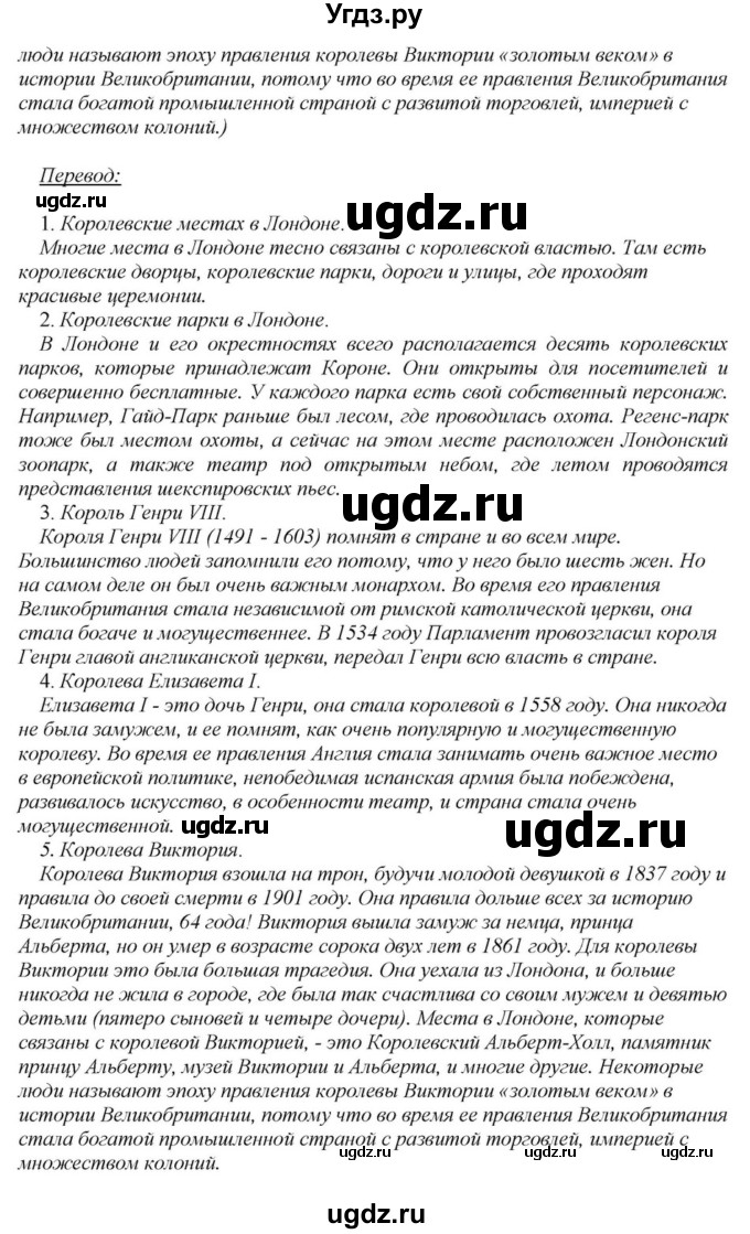 ГДЗ (Решебник) по английскому языку 6 класс О.В. Афанасьева / часть 1. страница / 107(продолжение 8)