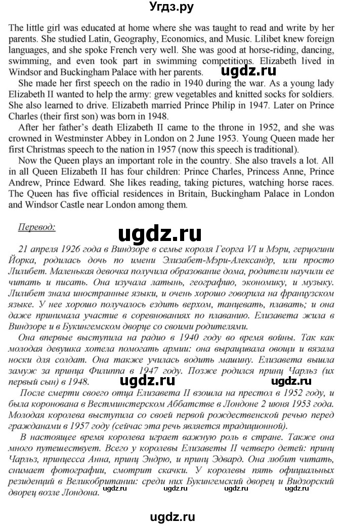 ГДЗ (Решебник) по английскому языку 6 класс О.В. Афанасьева / часть 1. страница / 108-109(продолжение 2)